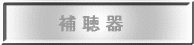 ⒮